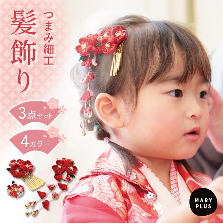 3点セット】 七五三 髪飾り 3歳 7歳 リボン 赤 パッチン クリップ