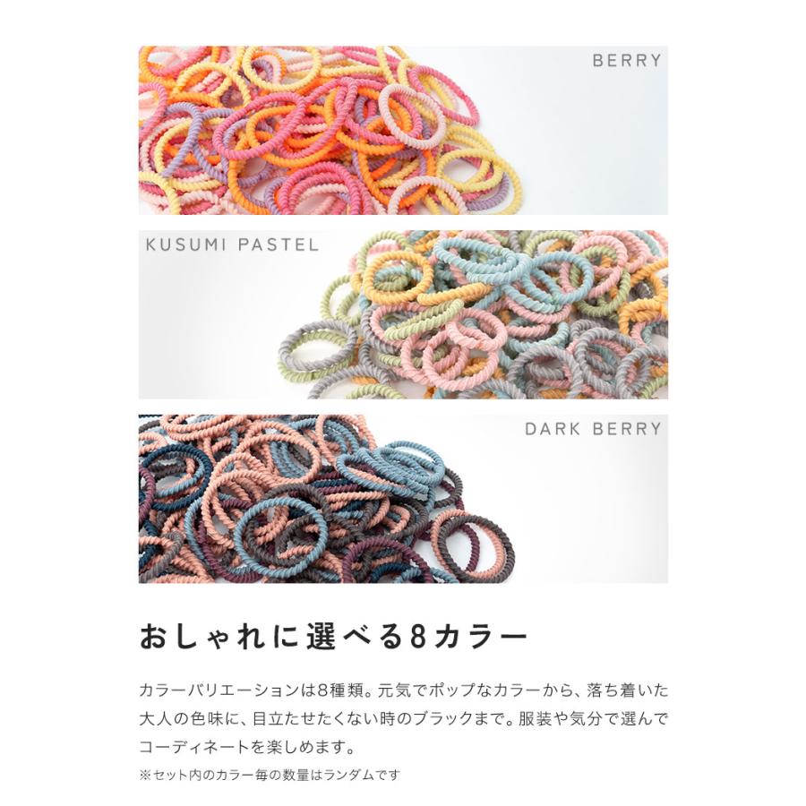 たっぷり95本】 ヘアゴム 子供 キッズ からまない ソフト セット 痛く