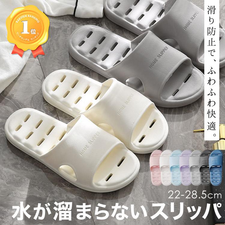 バススリッパ バス スリッパ お風呂スリッパ バスシューズ サンダル おしゃれ 軽量 シャワーサンダル 速乾 メンズ レディース ユニセックス ベランダ Houseslipper1 Mary Plus 通販 Yahoo ショッピング