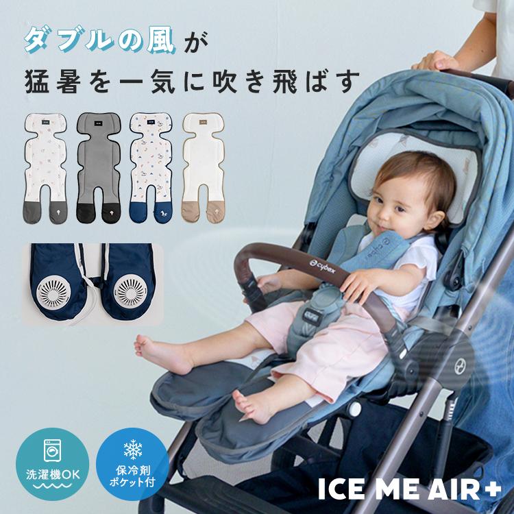 7,990円オフ】5月6日（水）23:59まで！ 【2026最新モデル/ICE ME AIR +