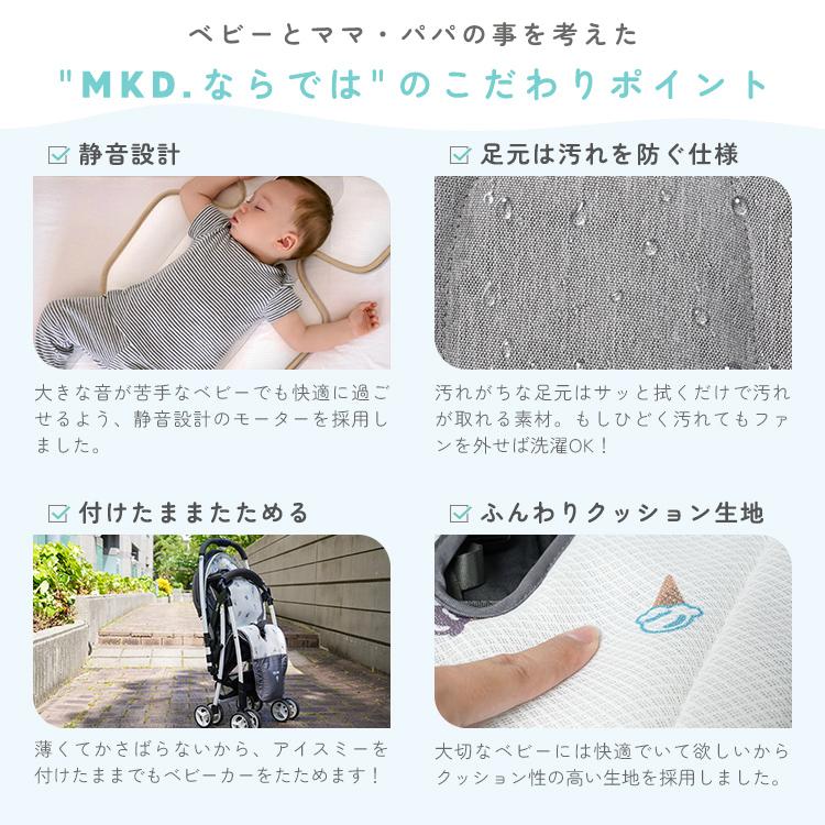 【クーポンでさらにお得】 ベビーカーファンシート ベビーカーシート 扇風機 夏 熱中症 対策 暑さ対策 ひんやりシート 静音 メッシュ 洗える_19