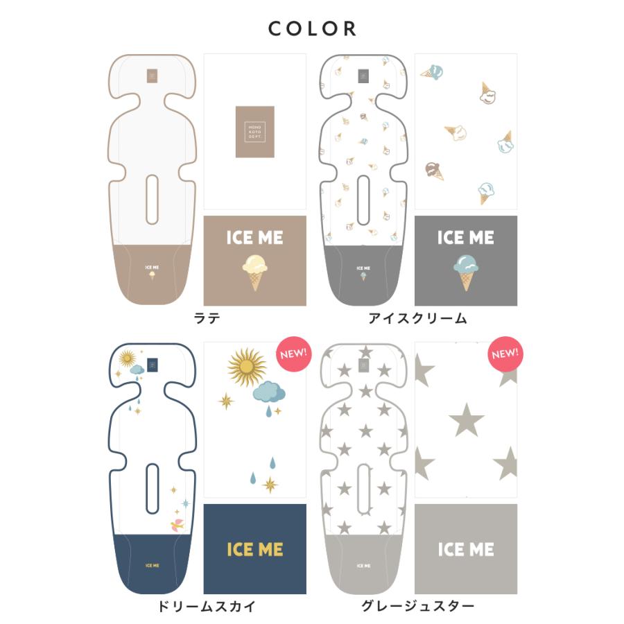 ベビーカーファンシート　ICE ME 楽天市場】＼クーポンで7,188円〜／ 【2026最新モデル/ICE ME AIR +