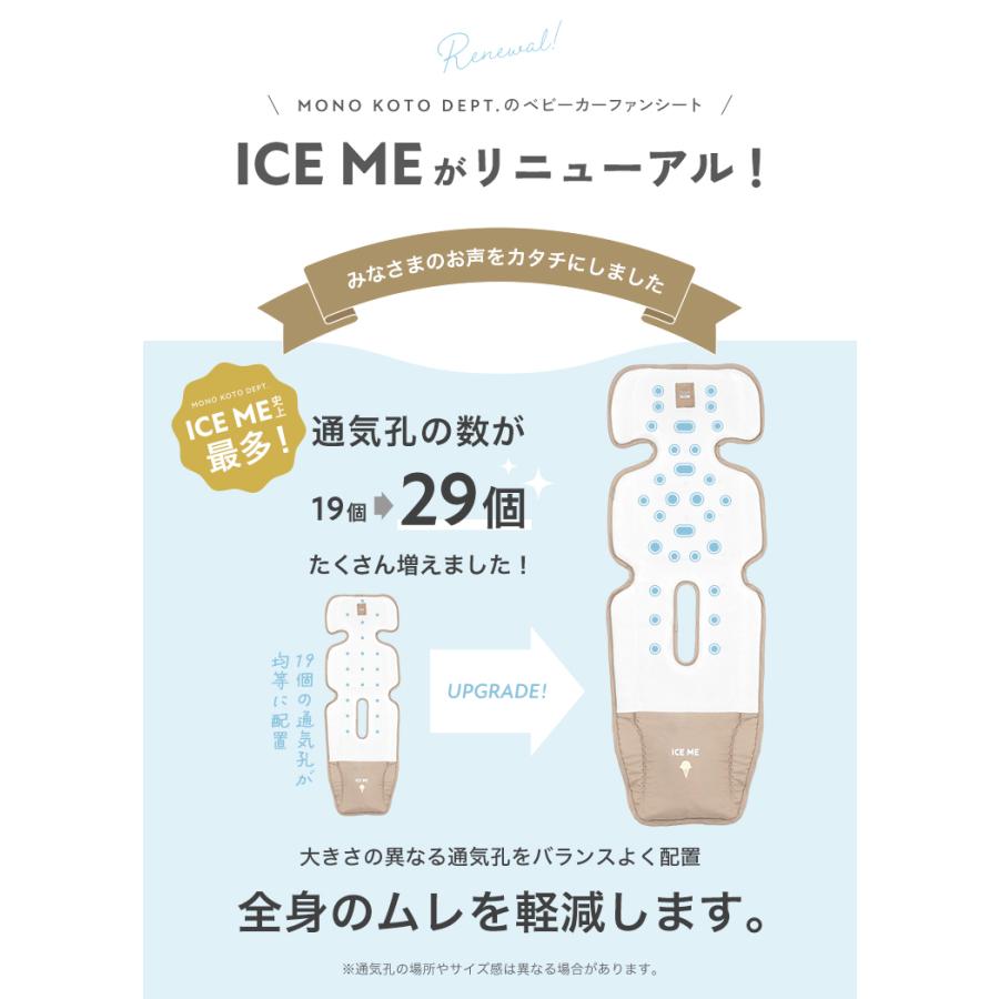 【クーポンでさらにお得】 ベビーカーファンシート ベビーカーシート 扇風機 夏 熱中症 対策 暑さ対策 ひんやりシート 静音 メッシュ 洗える_8