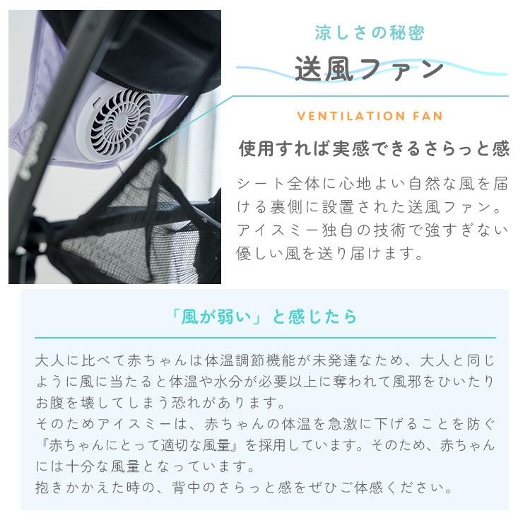 【クーポンでさらにお得】 ベビーカーファンシート ベビーカーシート 扇風機 夏 熱中症 対策 暑さ対策 ひんやりシート 静音 メッシュ 洗える_14