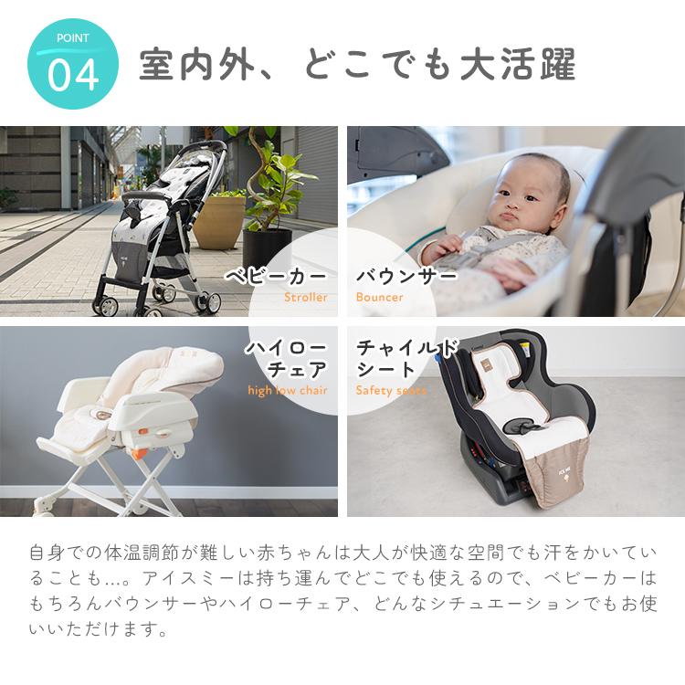 【クーポンでさらにお得】 ベビーカーファンシート ベビーカーシート 扇風機 夏 熱中症 対策 暑さ対策 ひんやりシート 静音 メッシュ 洗える_16