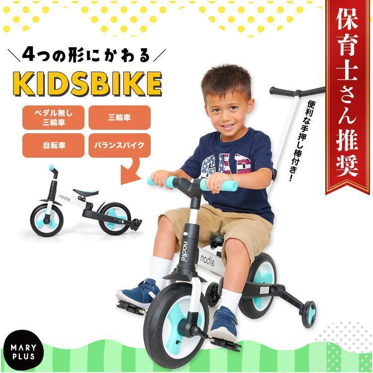 キッズバイク キックバイク バランスバイク 子供用 自転車 1歳 2歳 3歳 5歳 4way 収納 コンパクト おもちゃ 手押し棒 キッズ 軽量 お誕生日  プレゼント :kidsbike24wheel:MARYPLUS - 通販 - Yahoo!ショッピング