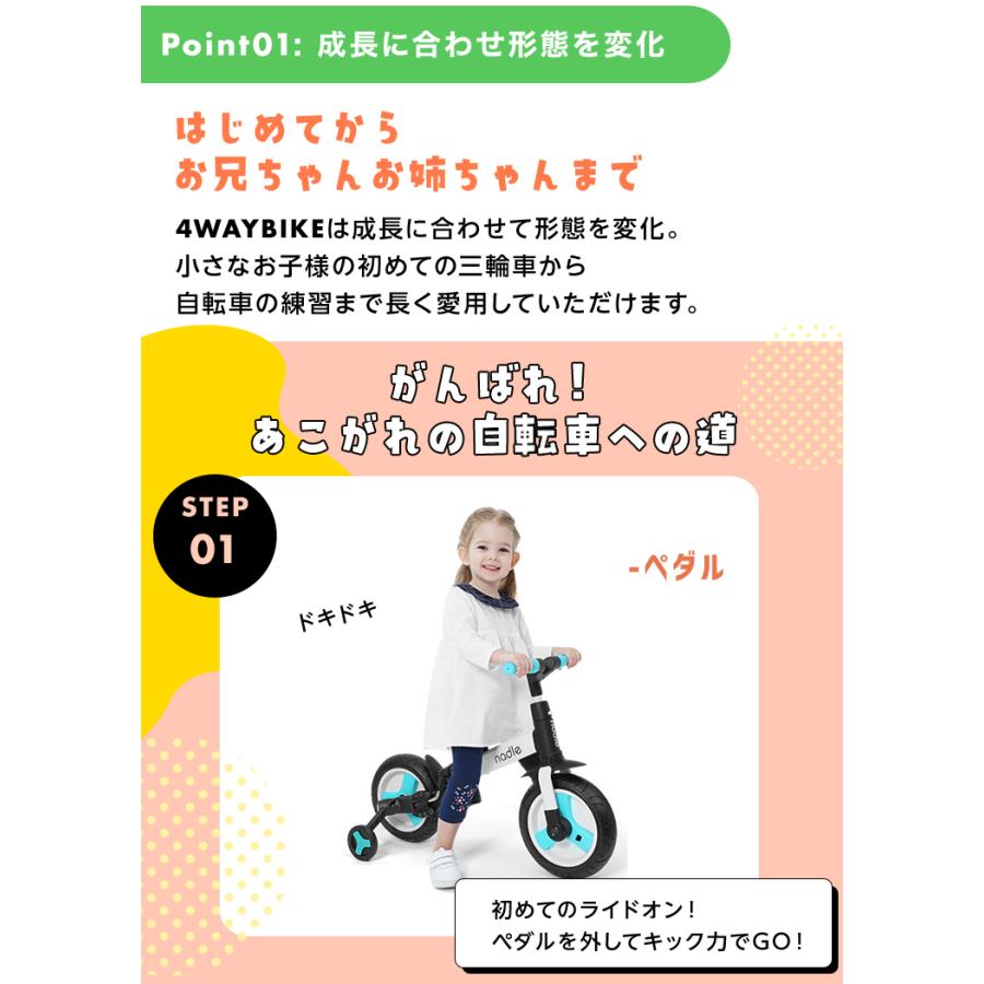 キッズバイク キックバイク バランスバイク 子供用 自転車 1歳 2歳 3歳 4歳 5歳 4way 収納 コンパクト おもちゃ 手押し棒 軽量 お誕生日 プレゼント｜mary-plus｜08