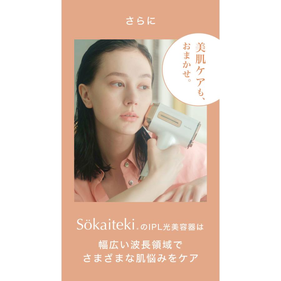 Sokaiteki@公式 脱毛器 IPL メンズ レディース 女性 顔 ワキ Sokaiteki@公式 脱毛器 IPL メンズ レディース 女性 顔 ワキ