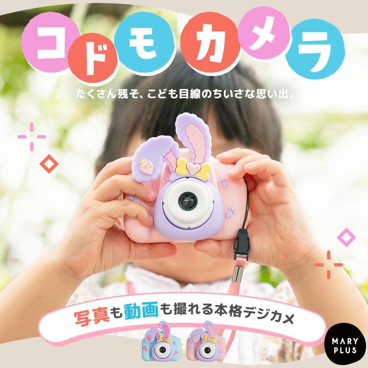 在庫処分 キッズカメラ トイカメラ デジタルカメラ デジカメ 3歳 4歳