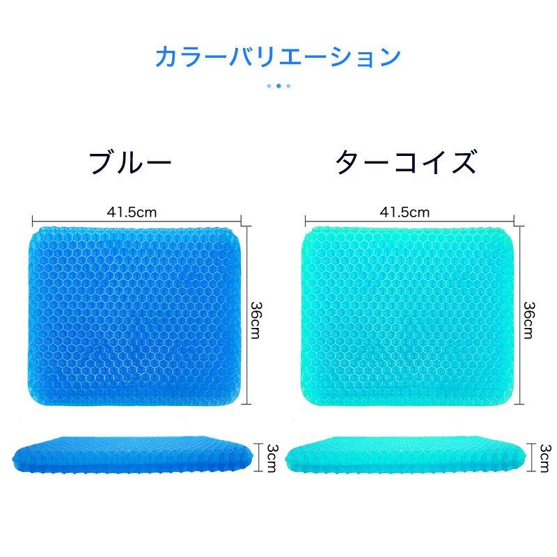 ジェルクッション 2枚 ゲルクッション 座布団 本物 ハニカム カバー 車