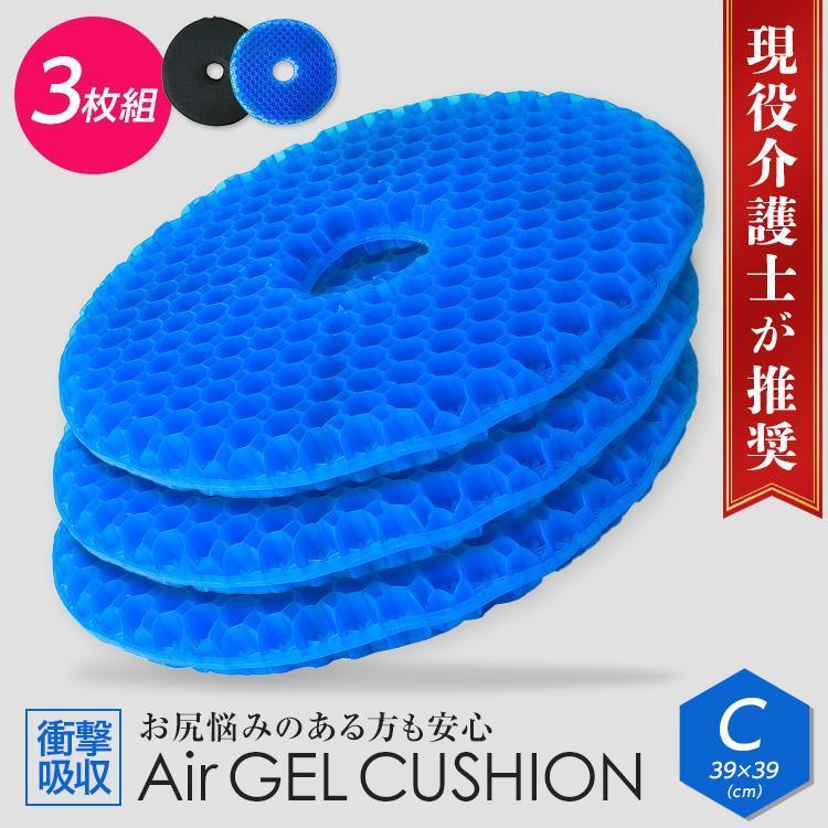 ジェルクッション ゲルクッション 本物 クッション 座布団 円座クッション 痔 産後 カバー 3枚 ブルー 比較 枕 衝撃吸収 ハニカム構造 カバー付き :kujo-gelcushion-3pcs-circle:MARYPLUS - 通販 - Yahoo!ショッピング ジェルクッション ゲルクッション 本物 クッション 座布団 円座クッション 痔 産後 カバー 3枚 ブルー 比較 枕 衝撃吸収 ハニカム構造 カバー付き :kujo-gelcushion-3pcs-circle:MARYPLUS - 通販 - Yahoo!ショッピング