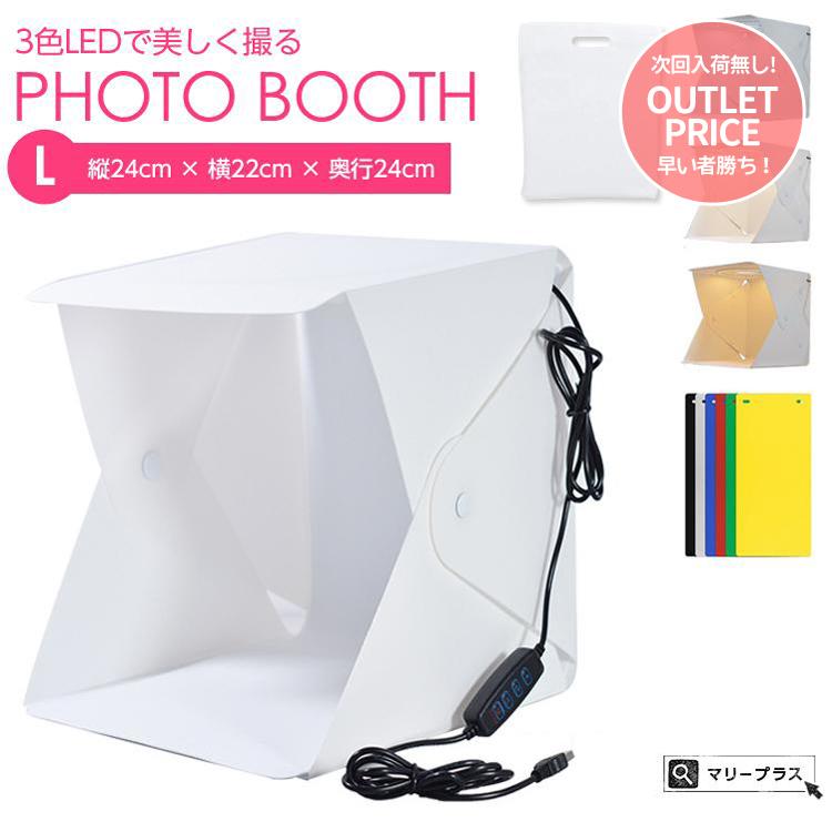 撮影ボックス 40cm 撮影スタジオ 簡易スタジオ 撮影ブース 撮影キット 折りたたみ 明るい LEDライト 40×40cm 3色切り替え 10段階明るさ調節 6色背景付き :ministudio-l:MARYPLUS - 通販 - Yahoo!ショッピング 撮影ボックス 40cm 撮影スタジオ 簡易スタジオ 撮影ブース 撮影キット 折りたたみ 明るい LEDライト 40×40cm 3色切り替え 10段階明るさ調節 6色背景付き :ministudio-l:MARYPLUS - 通販 - Yahoo!ショッピング