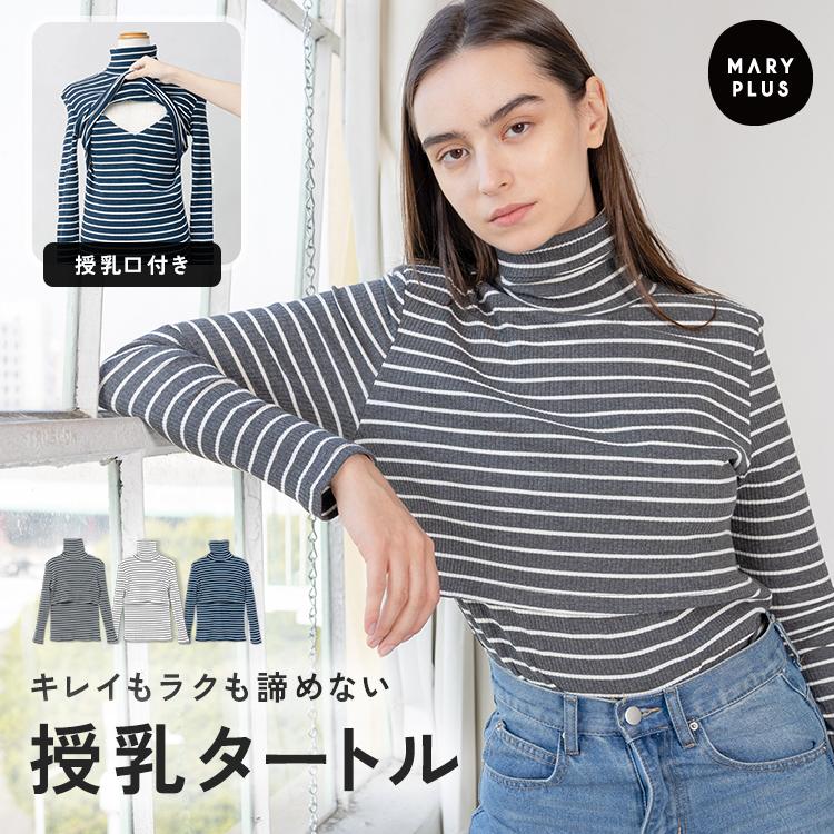 1,500円オフ】6月8日（月）23:59まで！ 授乳服 トップス