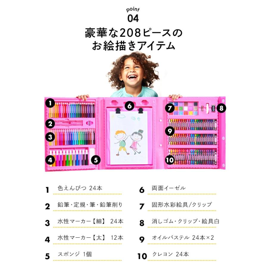 クーポンでさらにお得】 お絵描き セット お絵かき ボード 208ピース