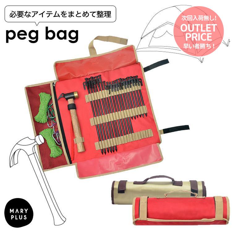 ペグケース ペグ 収納 ペグ入れ 40cm 30cm 20cm ペグハンマー マルチペグ ケース おしゃれツールバッグ 工具箱 キャンプ アウトドア 持ち運び 便利 :pegbag:MARYPLUS - 通販 - Yahoo!ショッピング ペグケース ペグ 収納 ペグ入れ 40cm 30cm 20cm ペグハンマー マルチペグ ケース おしゃれツールバッグ 工具箱 キャンプ アウトドア 持ち運び 便利 :pegbag:MARYPLUS - 通販 - Yahoo!ショッピング