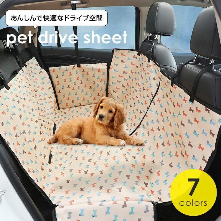 楽天ランキング1位】 シートカバー 中型犬 防水 ドライブシート ペット用 猫 ペットシート 防水グッズ 小型犬 車 車用 カーシート シート 後部座席 犬 カバー ペットシーツ お出かけ、お散歩用品 楽天ランキング1位】 シートカバー 中型犬 防水 ドライブシート ペット用 猫 ペットシート 防水グッズ 小型犬 車 車用 カーシート シート 後部座席 犬 カバー ペットシーツ お出かけ、お散歩用品