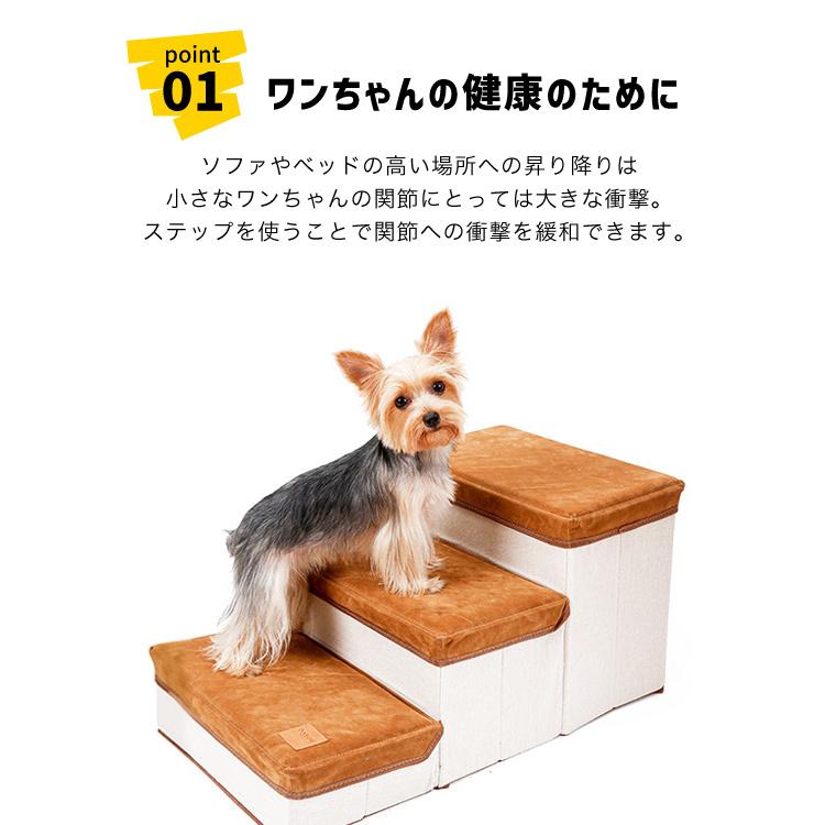 ドッグステップ 収納 ペットステップ ペット 階段 ステップ おしゃれ 3段 折りたたみ 犬用 猫用 ペットグッズ  スエード 不織布 小型犬 小動物 うさぎ |  | 04