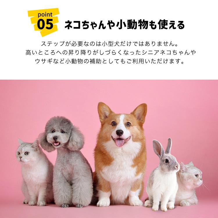 ドッグステップ 収納 ペットステップ ペット 階段 ステップ おしゃれ 3段 折りたたみ 犬用 猫用 ペットグッズ  スエード 不織布 小型犬 小動物 うさぎ |  | 08