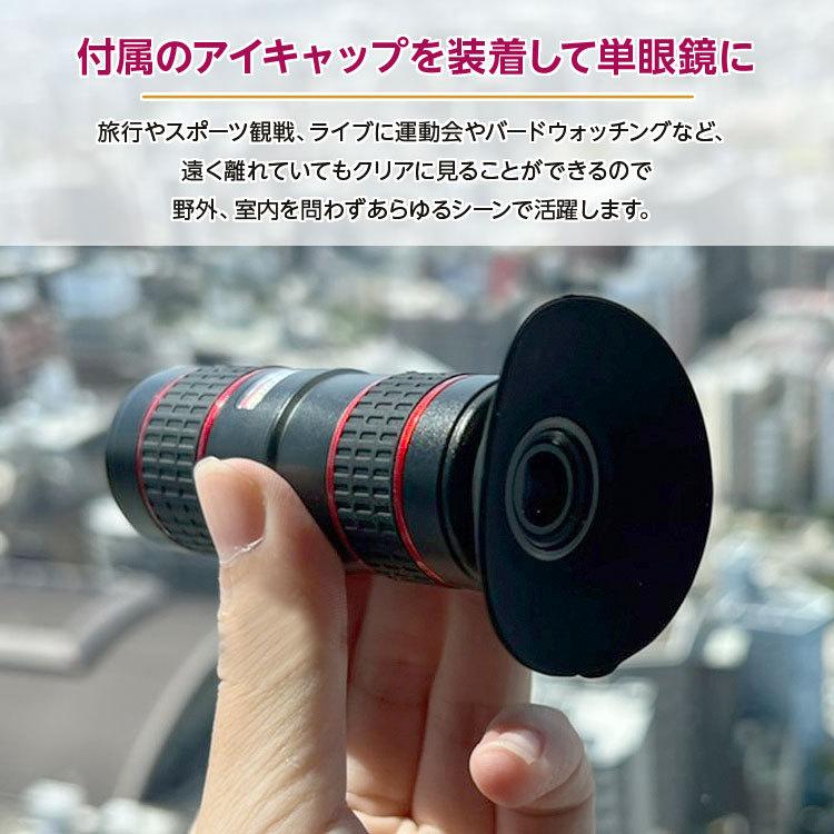 日本最大のブランド 望遠鏡 スマホ ズームレンズ レンズ 広角レンズ 12倍望遠レンズ Iphone マクロレンズ 単眼鏡 スマホ用 セット 単眼望遠鏡 スマホ用望遠レンズキット 魚眼レンズ 望遠 カメラレンズ クリップ式 Android 自撮り スマートフォン カメラ 送料無料