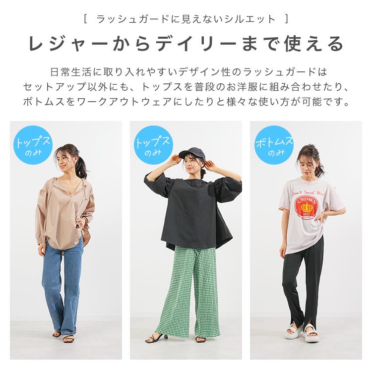 ラッシュガード 水着 レディース 体型カバー 長袖 フードなし 上下