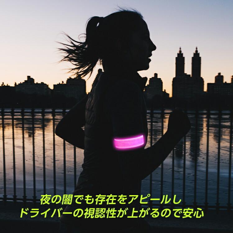 【在庫処分 再入荷なし】 在庫処分 ランニング ライト ランニングライト 腕 LED 充電 充電式 usb アームバンド メンズ レディース おしゃれ 光る |  | 08