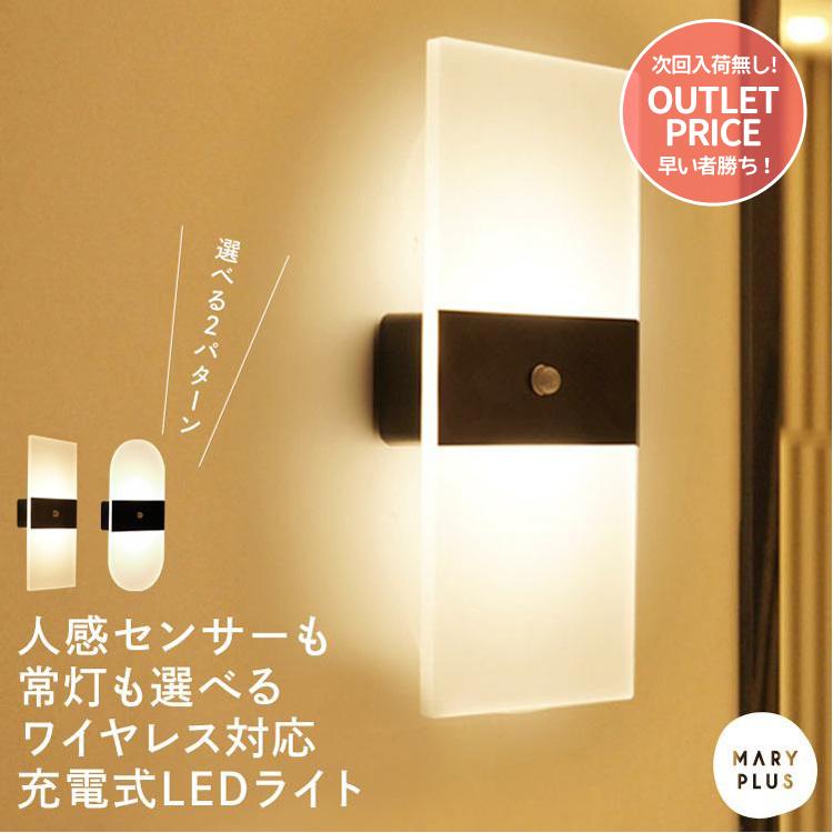 センサーライト 室内 人感 おしゃれ 屋内 充電式 感知センサー ライト 足元灯 玄関 階段 寝室 トイレ キッチン 台所 フットライト 角型 丸型 常時点灯 Sensorlight Maryplus 通販 Yahoo ショッピング