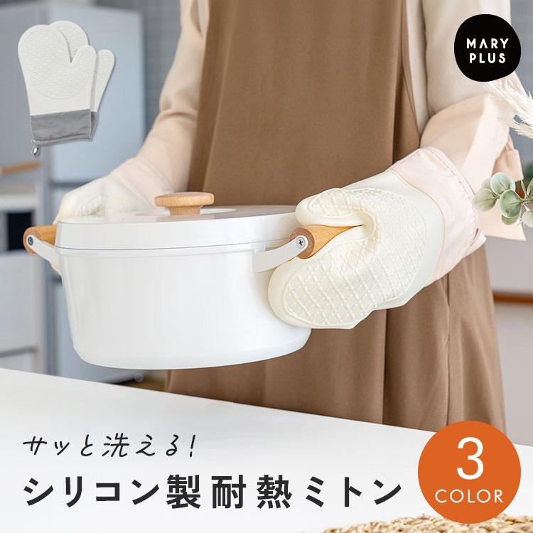 オーブンミトン 耐熱 シリコン 耐熱ミトン おしゃれ かわいい 鍋つかみ