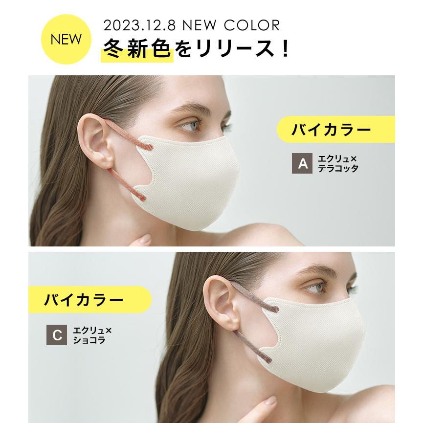 マスク 不織布 立体 カラー 小さめ 大きめ おしゃれ 女性 3D マスク 不織布 立体 カラー 小さめ 大きめ おしゃれ 女性 3D