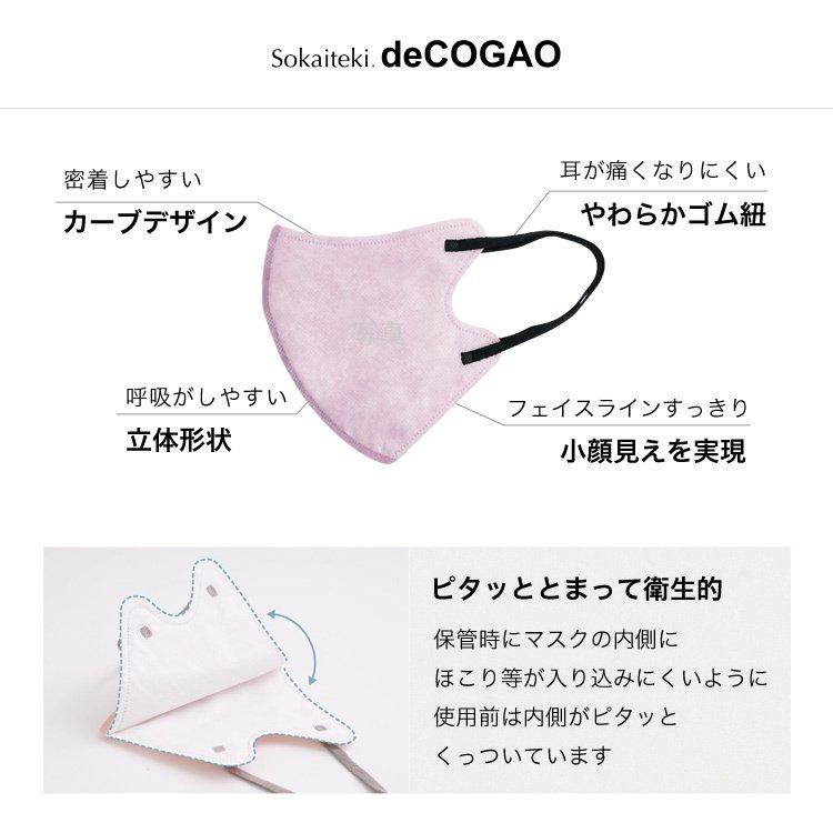 マスク 不織布 立体 カラー 小さめ 大きめ おしゃれ 女性 3D マスク 不織布 立体 カラー 小さめ 大きめ おしゃれ 女性 3D