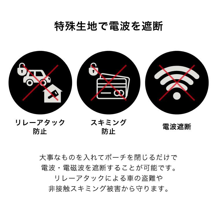 Off ポーチ 小物入れ 小さめ 電波遮断 2個セット スマートキー スキミング防止 車盗難防止 リレーアタック対策 キーケース 電磁波遮断 Aynaelda Com
