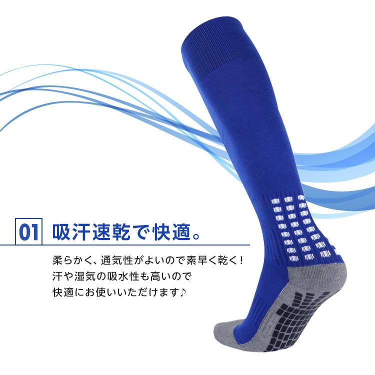 サッカー ソックス 靴下 滑り止め付き ジュニア 膝上 フットサル ロング 大人 メンズ レディース ブルー グリーン イエロー ホワイト ライム レッド ブラック |  | 08