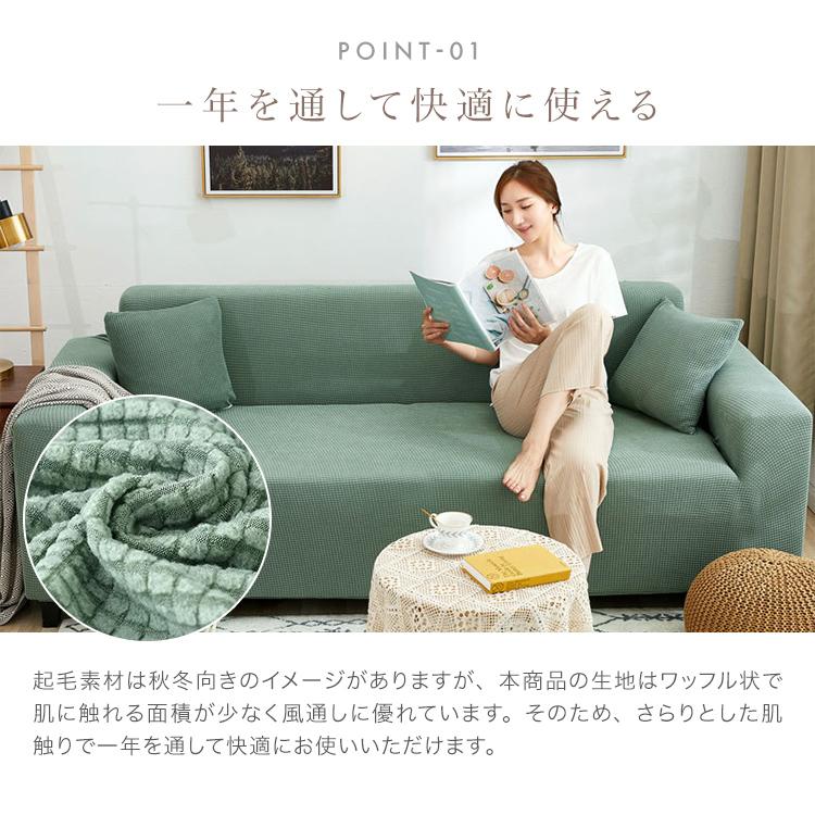 ソファカバー 3人掛け 肘あり 肘なし 肘付き おしゃれ 伸びる 洗える