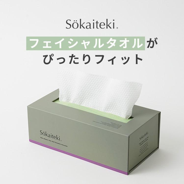 Sokaiteki フェイシャルタオル 専用ケース 厚紙 防水 マーブル Sokaiteki フェイシャルタオル 専用ケース 厚紙 防水 マーブル