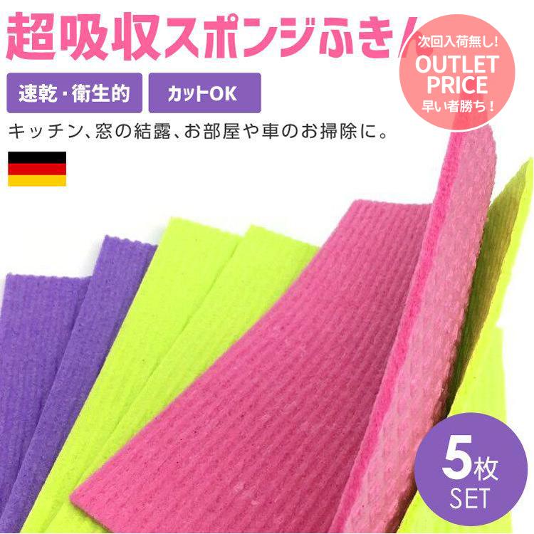 スポンジワイプ ふきん 吸水 速乾 スポンジ タオル シート 北欧 5枚 セット 布巾 雑巾 台所 キッチン おしゃれ 滑り止め 洗濯機で洗える カットok 天然素材 Spongewipe Maryplus 通販 Yahoo ショッピング