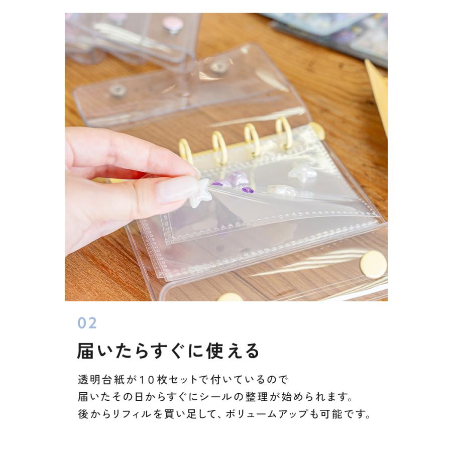 100円オフ】6月8日（月）23:59まで！ 【リフィル10枚付】 シール帳