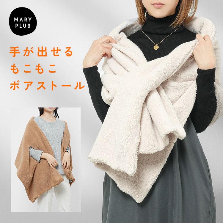 在庫処分 ボア ストール 大判 厚手 秋冬 おしゃれ マフラー レディース