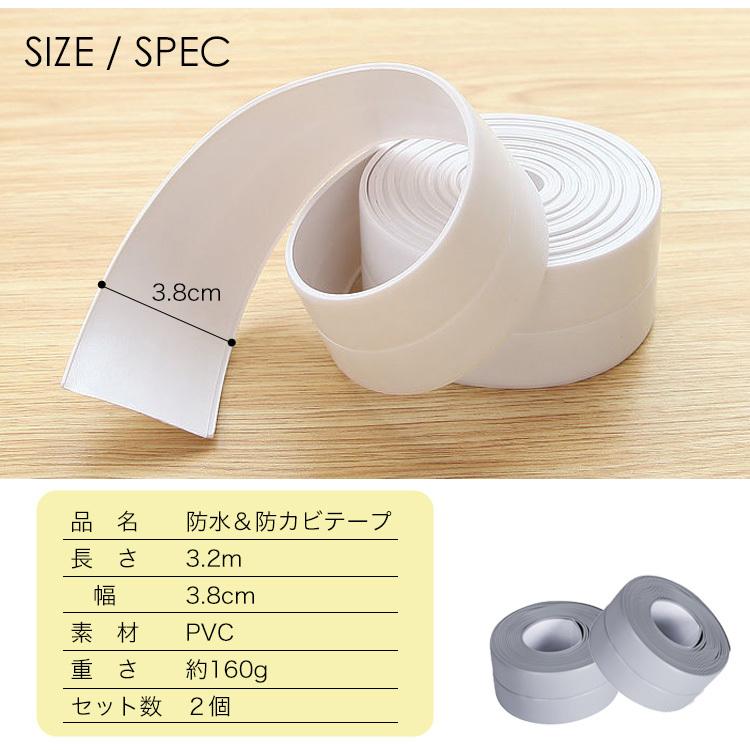 防水テープ 防カビテープ 幅3 8cm 長さ3 2ｍ 防カビ 防水 マスキングテープ お風呂 防油 汚れ防止 お部屋 雨漏り 最先端 シンク 玄関 トイレ キッチン 水回り 窓