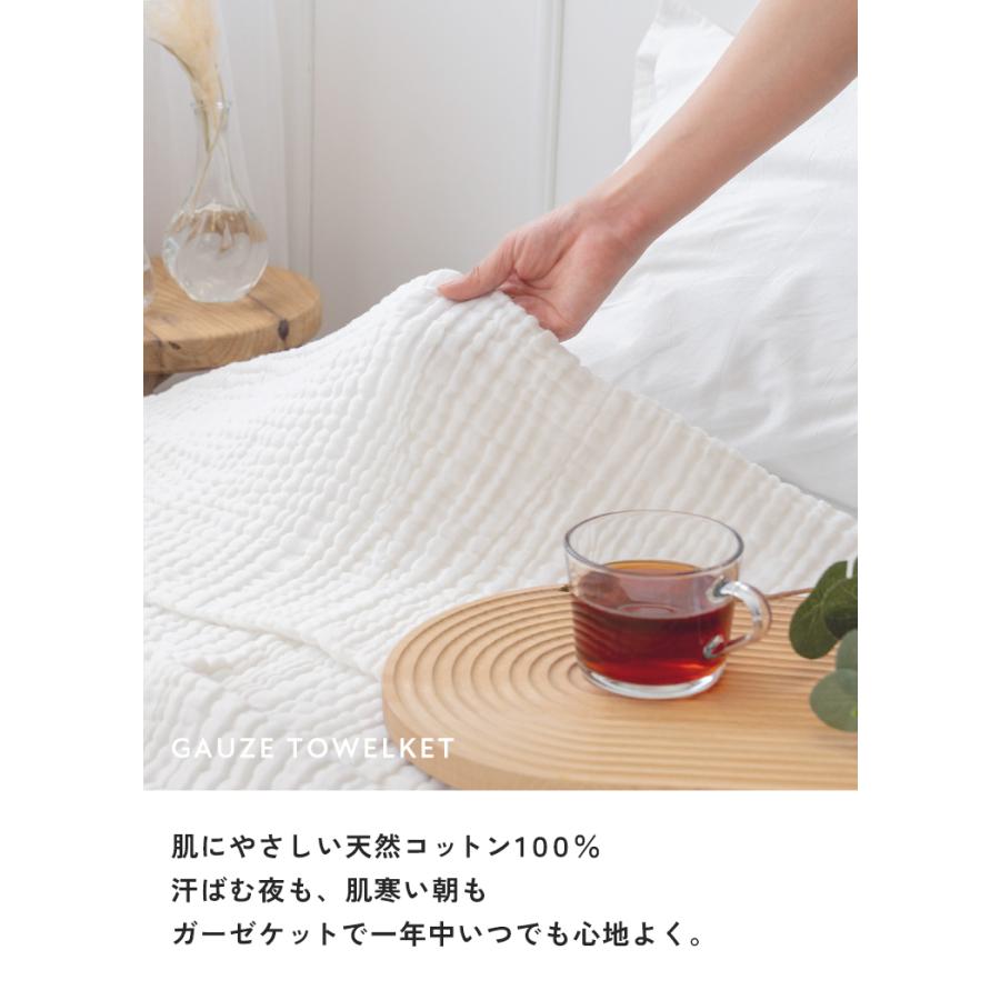 タオルケット シングル 綿 ガーゼ 綿100 ガーゼケット 夏用 布団 洗濯 ふわふわ くしゅくしゅ ガーゼタオルケット 通年 保育園 お昼寝 ...