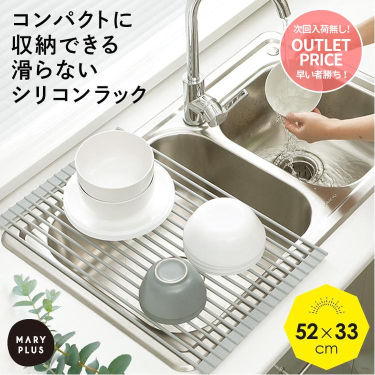 水切りラック シンク上 スリム 水切りかご おしゃれ 折りたたみ シリコン 水切りカゴ コンパクト 耐熱性 丈夫 鍋敷き 抗菌 コンパクト 錆びない 収納 シンク Watercut2 Maryplus 通販 Yahoo ショッピング