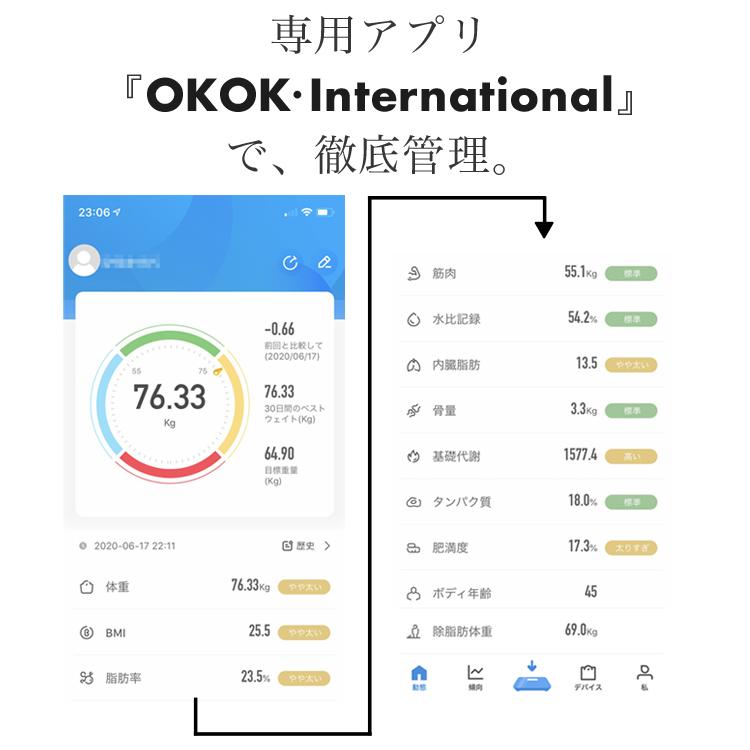 体重計 スマホ連動 安い 体脂肪 usb 充電 usb充電式 乾電池 Bluetooth