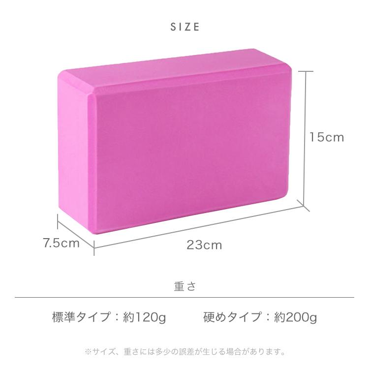 ヨガ ブロック ヨガブロック 2個セット ピラテス ストレッチ ヨガ ブロック ヨガブロック 2個セット ピラテス ストレッチ