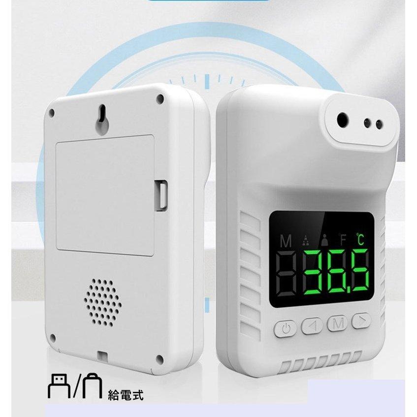 非接触型 人気 体温計 温度検知器 壁掛け赤外線体温計 高精度 会社 学校 スーパー 高速検温 スタンド 0 5秒即時計測 自動測定 デパート グループ 三脚 発熱アラーム