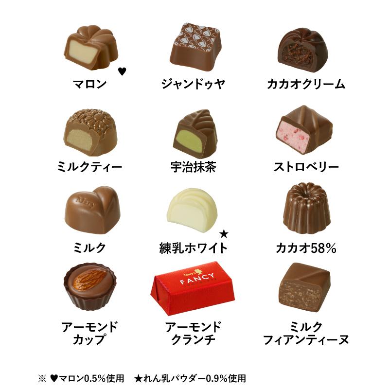 メリーチョコレート ファンシーチョコレート 12個入 ギフト お菓子