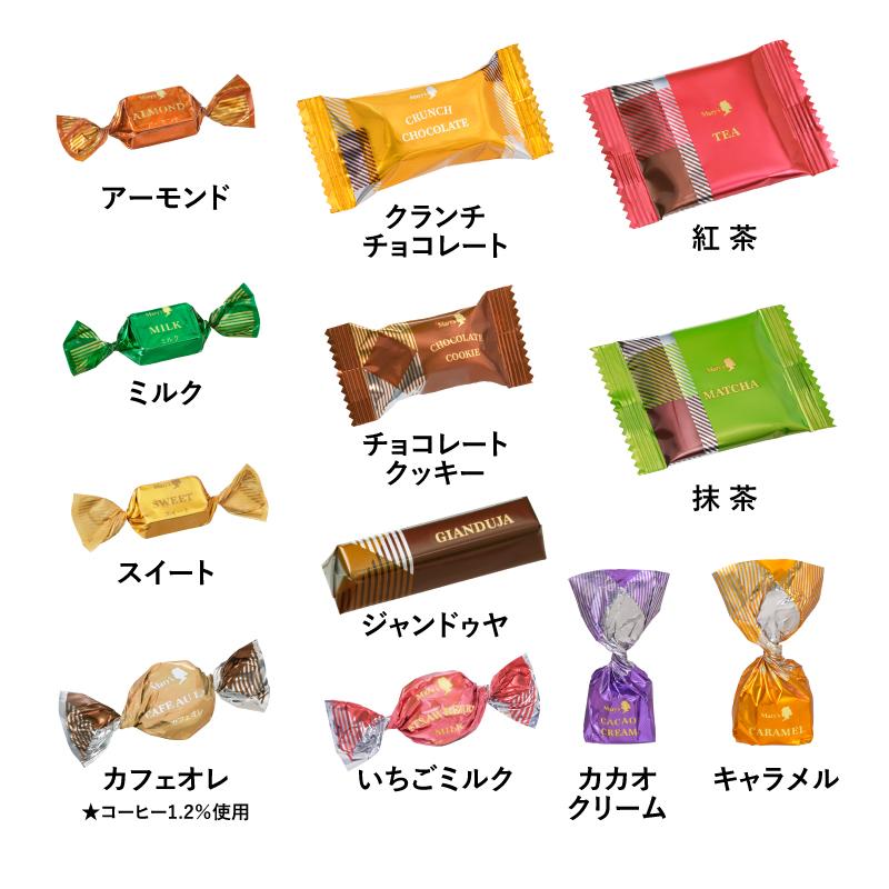メリーチョコレート 【公式】メリーチョコレート チョコレートミックス