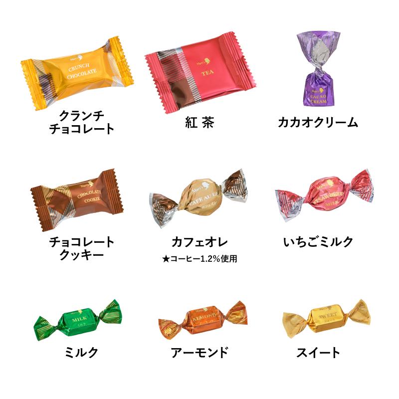 メリー Amazon | メリーチョコレート チョコレートミックス 59g入 | メリー