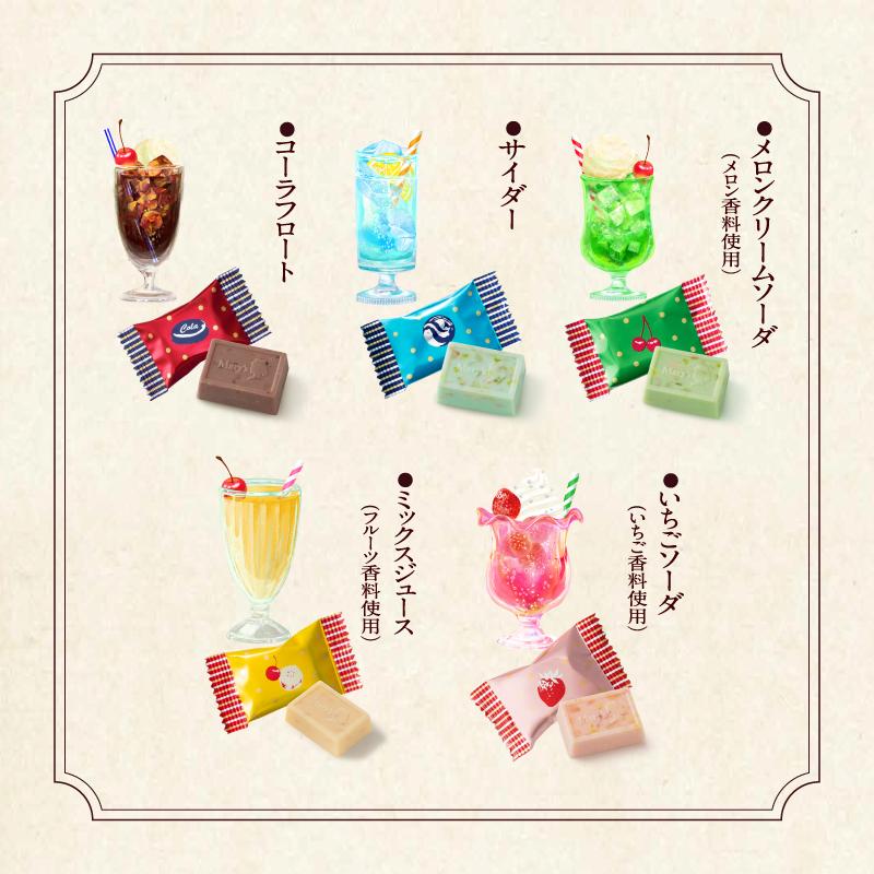 メリーチョコレート はじけるキャンディチョコレート。 アソートメント