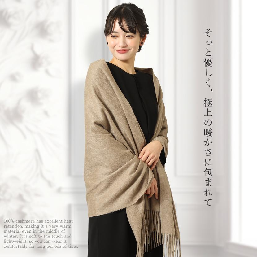 カシミヤ100% 大判ストール カシミヤ 無地 モカ グレー ブラック