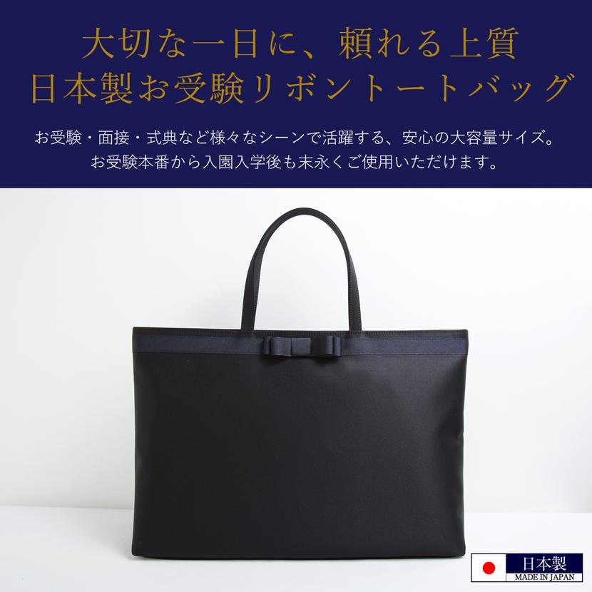 MaryCoco（メアリーココ） お受験バッグ トートバッグ ハンドバッグ