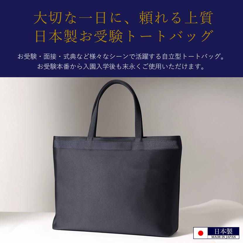 MaryCoco（メアリーココ） お受験バッグ お受験 日本製 国産 紺