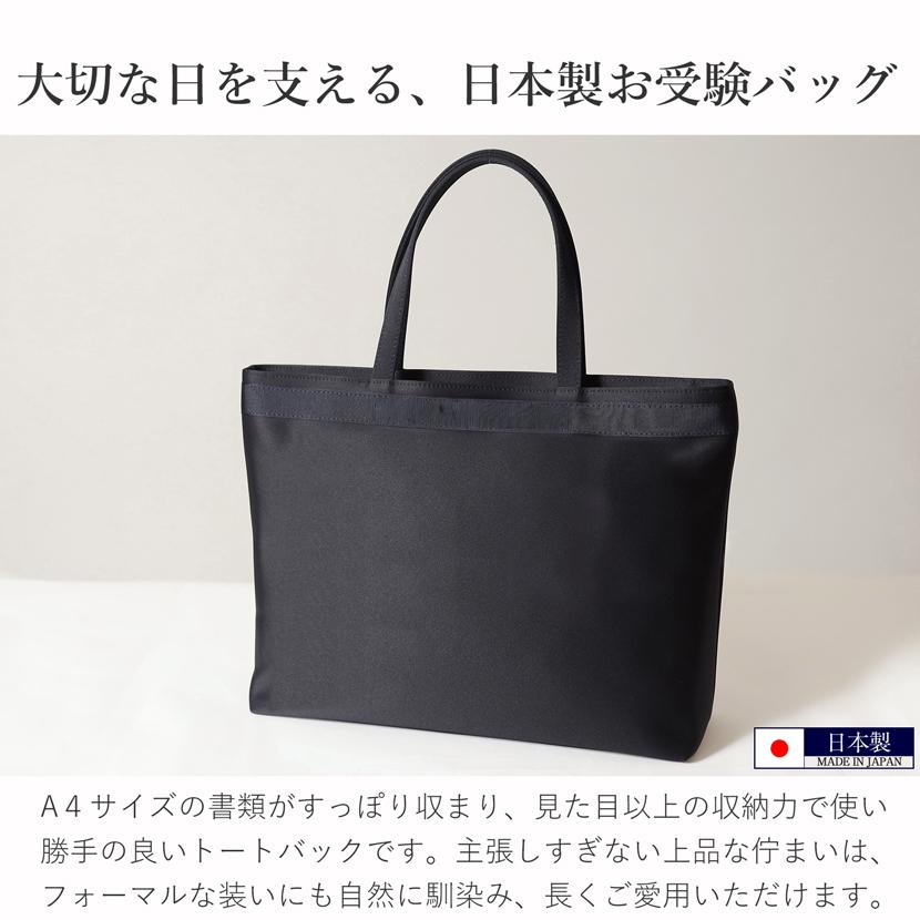 MaryCoco（メアリーココ） お受験バッグ お受験 日本製 国産 紺